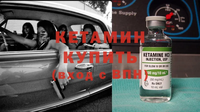 Кетамин ketamine  Ижевск 